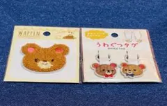 くまさんの可愛いワッペン1枚とくまさんのうわぐつタグ1枚入園入学準備2枚セット