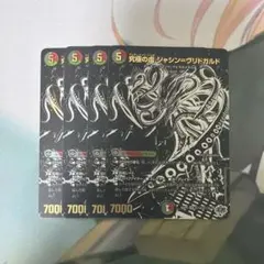 究極の虚 ジャシン=ヴリドガルド 黒 シークレット 4枚 - メルカリ
