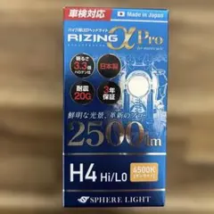 RIZING II LEDヘッドライト H4 3200K - メルカリ