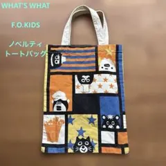 F.O KIDS エフオーキッズ ワッツワット トートバッグ ノベルティのサムネイル