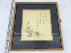 貴重❗️松井冬子　直筆サイン入り　額付き 貴重❗️松井冬子 直筆サイン入り 額付き - メルカリ
