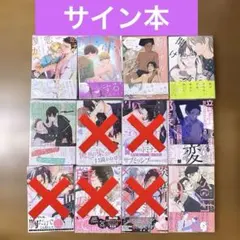即購入◯白妙様、秘密ですよ 新品サイン本 - メルカリ
