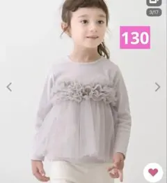 プティマイン　【リンク】チュールビスチェドッキング長T