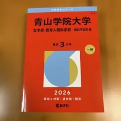 大阪公立大学（大阪市立大学）赤本　理系　セット 大阪公立大学(現代システム科学域〈理系〉・理学部・工学部・農学部