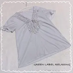 【グリーンレーベルリラクシング】 トップス 半袖 ストライプ フリル