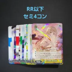 2026年最新】ヴァイス r以下4コンの人気アイテム - メルカリ
