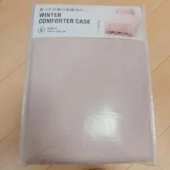 新品未使用未開封！Francfranc あったか掛け布団カバー　リボン　シングル