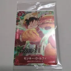 モンキー・D・ルフィ：モスバーガー P-080