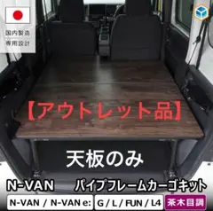 N-VAN EASY COMFORT BED 「TOYOTA乗りパパ様」専用 - メルカリ