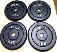 アイロテック　5kgプレート✕4