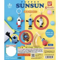 スンスン めじるしアクセサリー スンスン(ドーナツ) ゾンゾン 2種セット