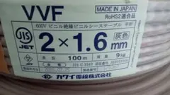 VVFケーブル 2×1.6mm 100m 矢崎 No.A325 - メルカリ