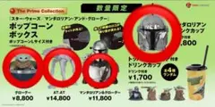 マンダロリアン グローグー AT-AT ポップコーンドリンクカップ 4点