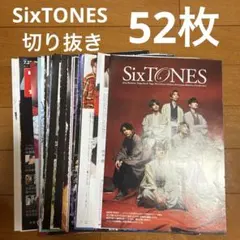 SixTONES 切り抜き 52枚