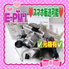 ❤️E-PM1❤️手ぶれ補正正常❤️スマホ転送可能❤️#70914-2 - メルカリ