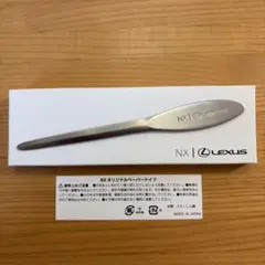 렉서스 노벨티 NX 오리지널 페이퍼 나이프