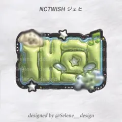【即日発送】NCTWISH ジェヒ ぷっくりネームボード ネームボード うちわ