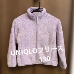 UNIQLOフリース　ラベンダー130センチ