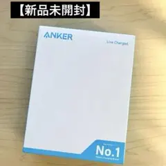 【新品未開封】ANKER 533 Power Bank モバイルバッテリー