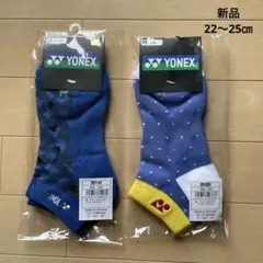 新品 ☆ ヨネックス　ショートソックス　靴下　22〜25㎝　2足セット