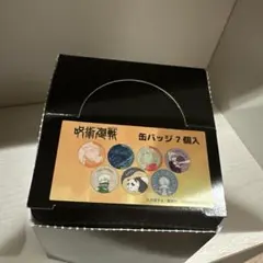 呪術廻戦缶バッジ 7個セット