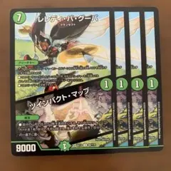 99336 レレディバグーバ　ツインパクトマップ