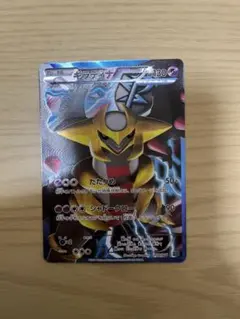 ギラティナ プラズマ団バトルギフトセット PBG 002/016