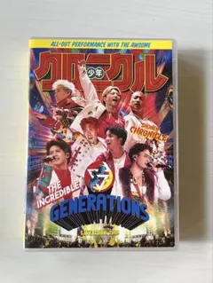 「少年クロニクル」ライブDVD/GENERATIONS