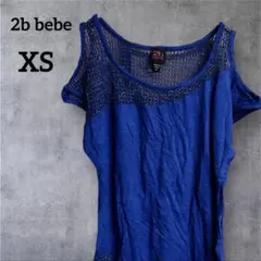 2b bebe【XS】青 メッシュ ラメ オープンショルダー トップス 夏