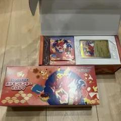 ポケモンセンタースペシャルBOX ヒロシマのピカチュウ 再販分