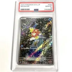 2025年最新】コイキング ar psa10の人気アイテム - メルカリ