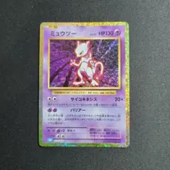 【PSA10】ミュウツー classic clk 014/032 PSA10鑑定済〕ミュウツー(Classicキラ)【-】{014/032}