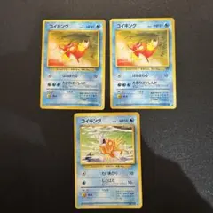 ポケモンカード　コイキング　旧裏　まとめ売り