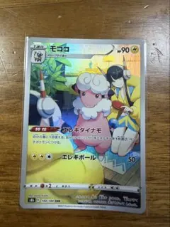 モココ　CHR