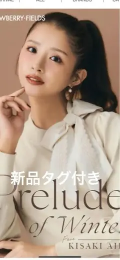 新品タグ付き未使用品　STRAWBERRY-FIELDS ニット