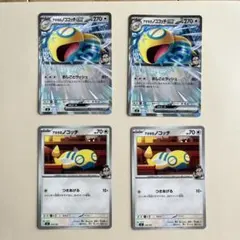 アオキのノココッチex