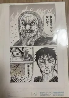 キングダム 複製原画 3点セット 20周年 渋谷 - メルカリ
