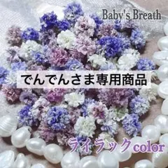 でんでん様 リクエスト 2点 まとめ商品