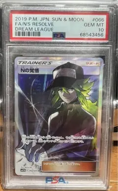 2025年最新】nの覚悟 psa10の人気アイテム - メルカリ