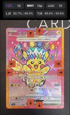 ピカチュウex SAR MEGA ハイクラスパック MEGAドリームex - メルカリ