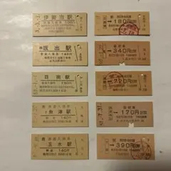 2025年最新】昭和の硬券の人気アイテム - メルカリ