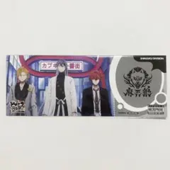 ヒプノシスマイク ヒプマイ ヒプムビ展 特典 シンジュク 麻天狼