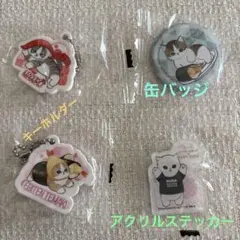 くら寿司モフサンドmofusandキーホルダーセット