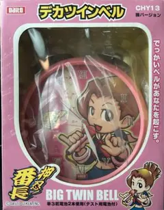 押忍！番長 デカツインベル 操バージョン 目覚まし時計