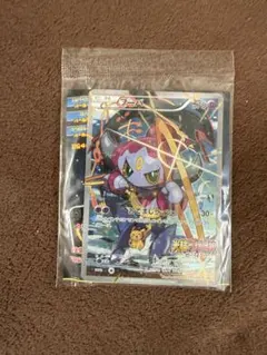 2026年最新】ポケモンカード フーパ プロモ 未開封の人気アイテム