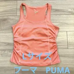 プーマ　PUMA Lサイズ ヨガ　ジム　ランニング　スポーツ