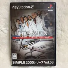 PS2 『THE 外科医』 SIMPLE2000シリーズ Vol.58