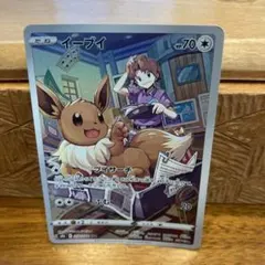 イーブイ CHR S8b VMAXクライマックス 210/184