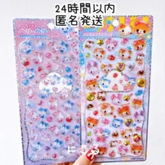 まじかるベリーベリーちゃん　ハムハムカフェ　平成レトロ　プチドロップシール　2点