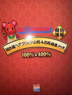 新品未開封】BE@RBRICK招き猫ベアブリック 赤 400% - メルカリ